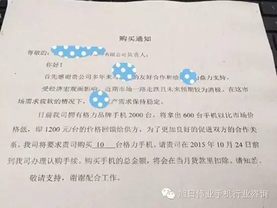 格力手机被曝强制购买