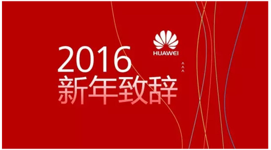 华为轮值CEO郭平:预期2015年收入3900亿元