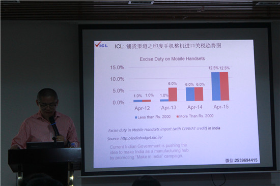 《手机报》“印度贸易开拓和风险防范”主题沙龙成功落幕