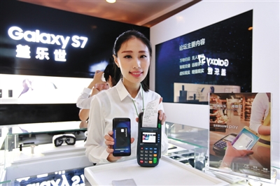 Samsung Pay