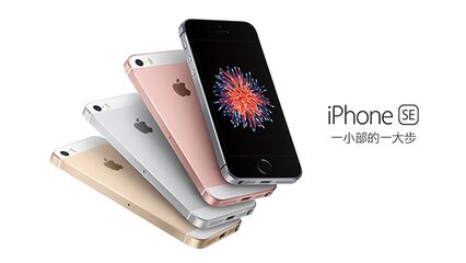 华强北商家用iPhone 5/5s翻新成SE