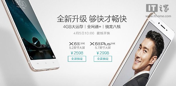 vivo新机X6s/X6sPlus发布 网友：清明节开卖很有想法