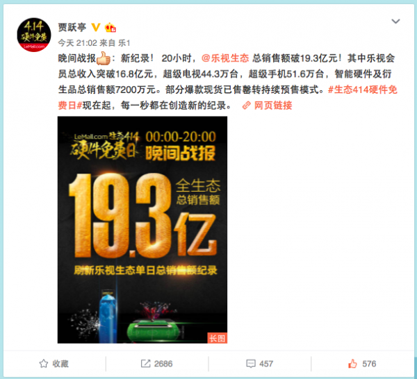 乐视414硬件免费日