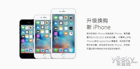 苹果调整iPhone以旧换新估价