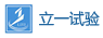 东莞市立一试验设备有限公司