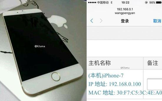 iPhone 7超窄边框设计曝光 屏占比提升