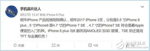 苹果新消息:万幸的是iPhone7SE又回来了,不幸的是没用上AMOLED