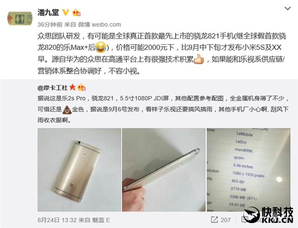 小米5S强敌！全球首款骁龙821手机是它：售价残暴