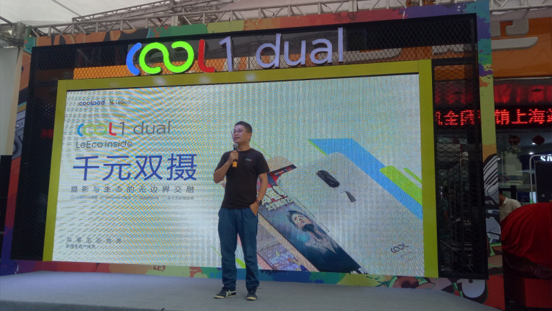 cool1 dual线下首销，迪信通、乐语等助推酷派+乐视成双摄领导者