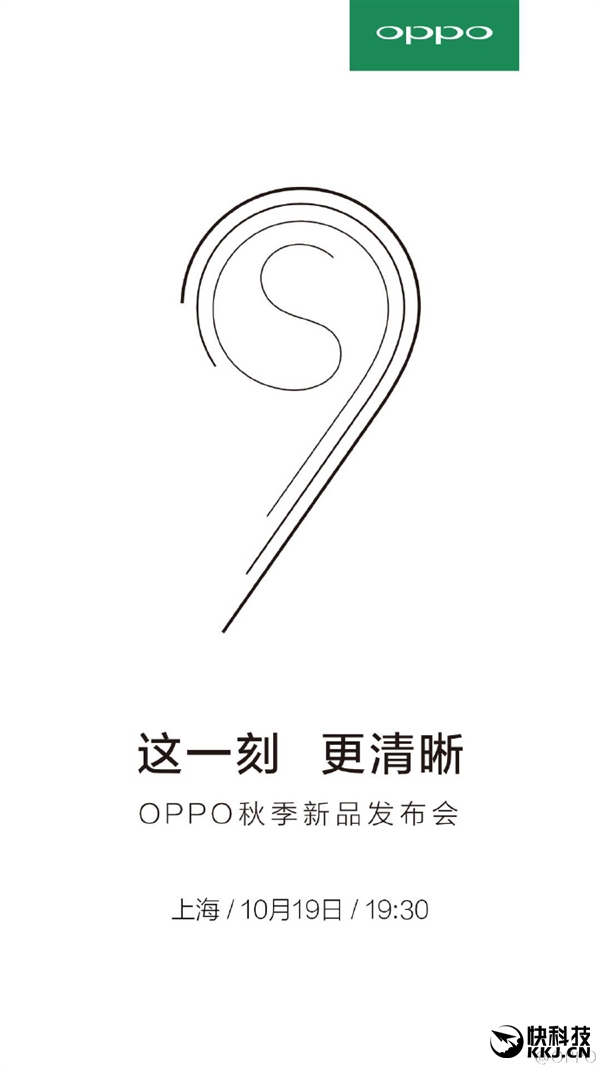 国产最火手机升级！OPPO R9s确定：拍照要逆天