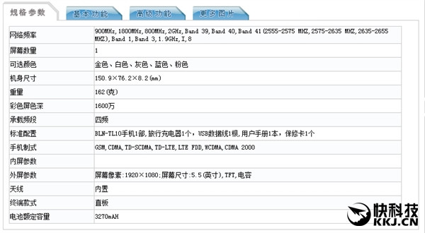 10月18发！华为荣耀新机确定：双摄像头+全网通