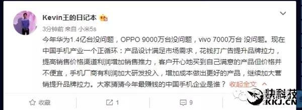 华为新机决战OPPO 今年销售已破1亿台记录 已超苹果三星