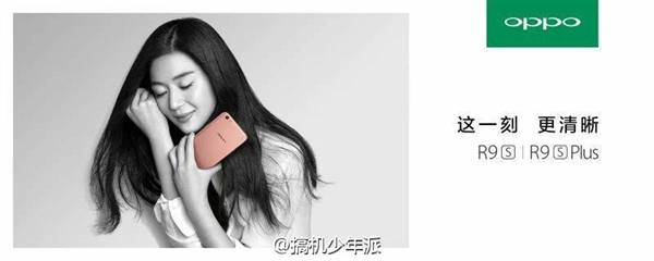 OPPO R9s代言人确认是她！韩剧女王