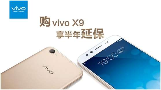 前置2000万柔光双摄 vivo X9明日火爆上市！