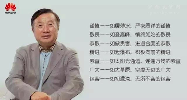 华为副总裁离职的一篇文章 让人替任正非感到悲伤