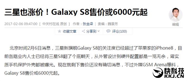 华为P10曝光：售价同三星S8 或超6000元