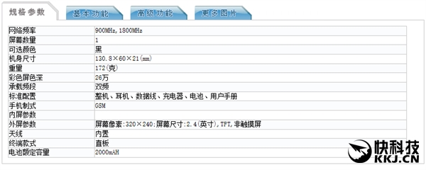 华为两款三防手机齐曝光：上古最强配置