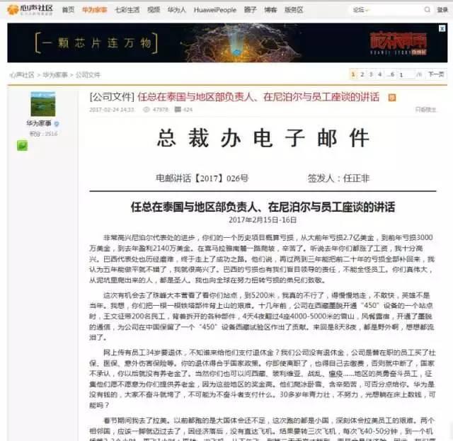 华为回应“清理34岁以上老员工”风波