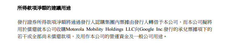 联想发行美债偿还收购摩托罗拉费用 “运营商化”之路能否成功？