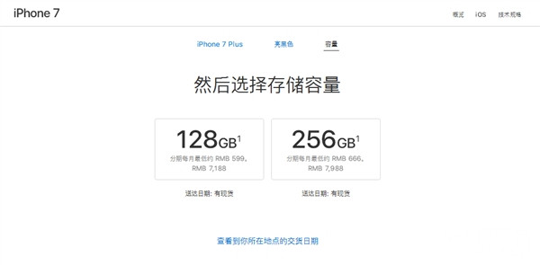 iPhone 8确定使用OLED屏：成本飙升