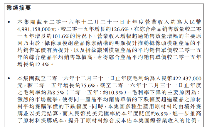 双摄像头模组缺货？ 二三线模组厂春天来了