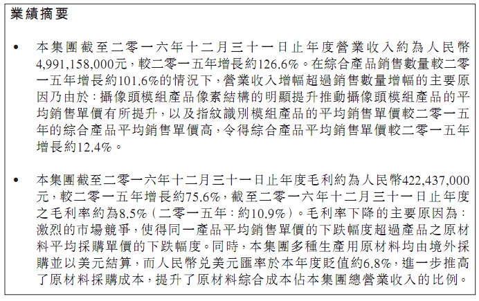 抢占模组市占率 丘钛12.47亿元认购新钜科36%股权