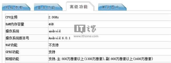 努比亚新机亮相工信部：双摄、Home键造型惹眼