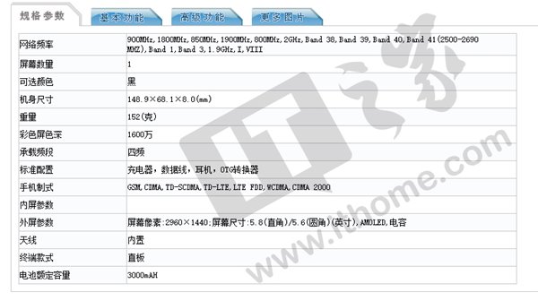 国行三星S8/S8+登陆工信部网站