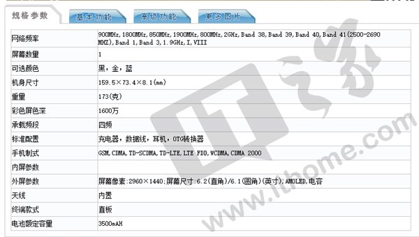 国行三星S8/S8+登陆工信部网站