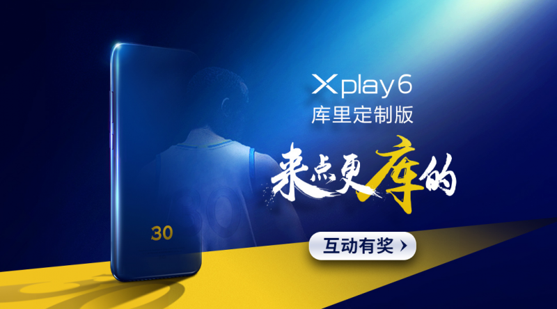 继超模携手Xplay6磨砂黑之后 vivo又一大动作