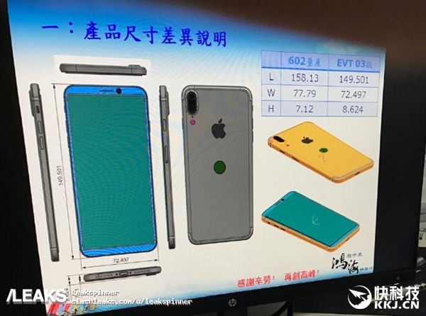 富士康内部资料流出iPhone 8设计稿 最完美全面屏