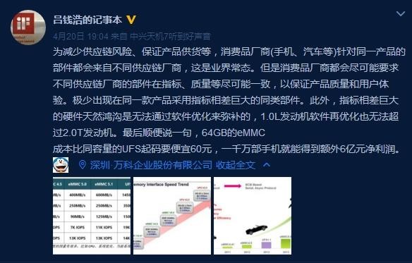 华为P10闪存门事件背后，中国手机核心元器件之殇