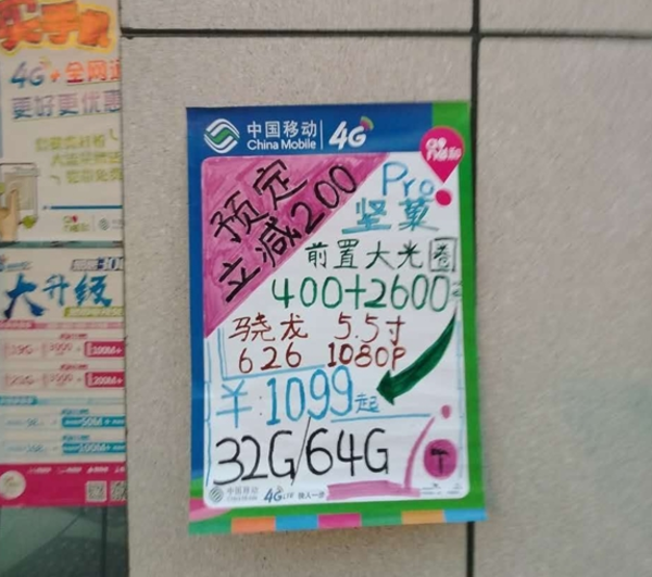 坚果Pro今天发布：1099元起售 预定立减200