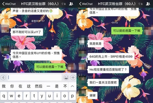 HTC骁龙835旗舰U11国行售价曝光：这次良心不少