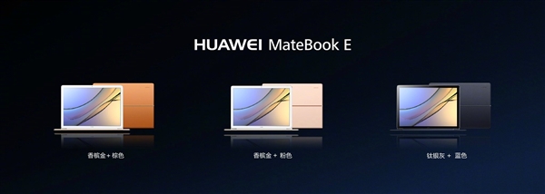 华为发布二合一笔记本MateBook E