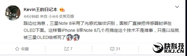 iPhone 8、三星Note 8发力：指纹识别在屏幕中