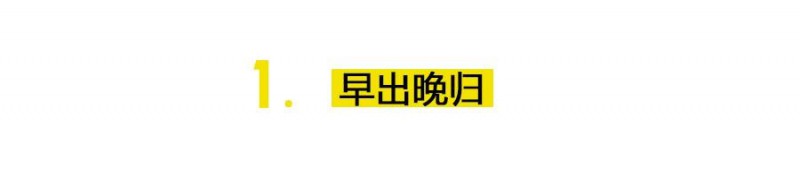 中国式员工：20岁你玩命干，30岁你快滚蛋｜真实故事