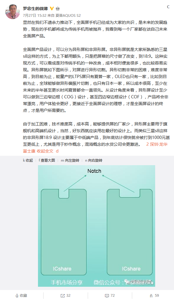 iPhone 8 的凹口 OLED 屏幕原来没那么简单