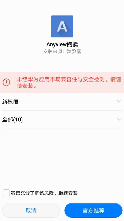 打“擦边球”？华为/OPPO/vivo/小米每年多赚几十亿