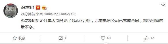 小米7/三星S9齐曝光：全面屏/3D面部识别