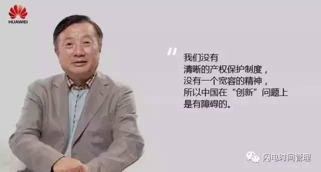 华为员工为什么总是加班，任正非告诉你真正的答案