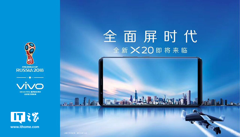 vivo X20全面屏手机宣传海报曝光：黑白两色