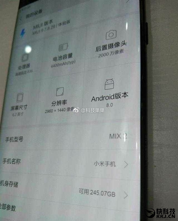 小米MIX2配置信息全曝光：这参数太惊喜