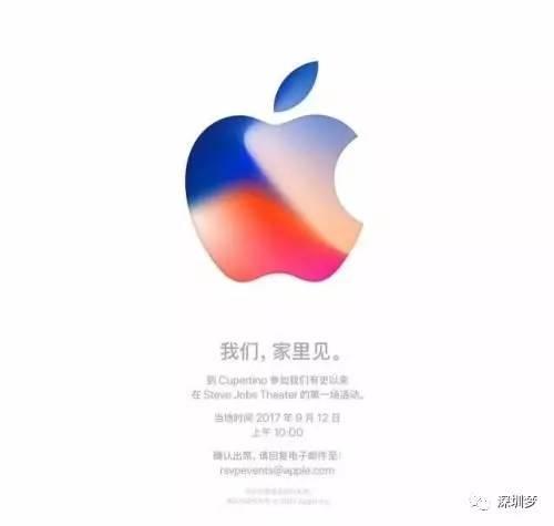 iPhone8发布前发个好消息：深圳要建造一个苹果科技小镇！