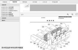 新iPhone发布前产业链起硝烟：劲胜智能子公司被诉侵权 欧菲光、伯恩光学被卷入