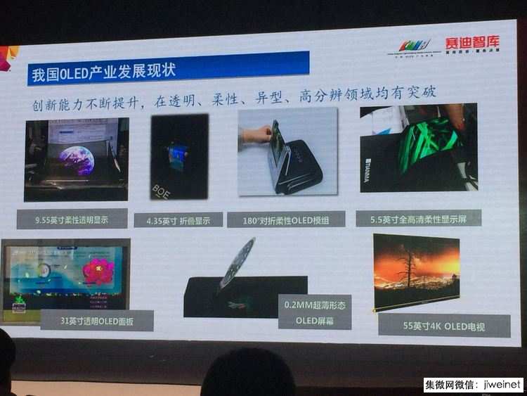 iPhoneX提升OLED面板渗透率 2020年将达43%