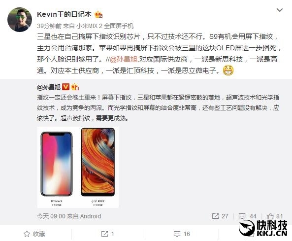 iPhone X备货曝光：苹果厉害了