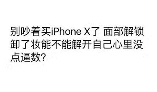 只会吐槽iPhoneX刘海？看完才知道有多强大