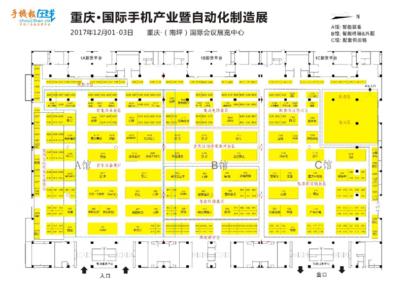 2017重庆·国际手机产业暨自动化制造展