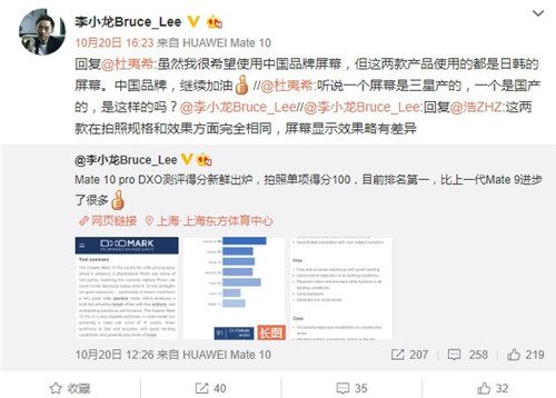 华为Mate 10系列用上国产LCD/OLED屏幕？官方回应